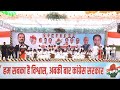 LIVE: Public Meeting | Ashok Nagar, Madhya Pradesh | RAHUL GANDHI  - 53:37 min - News - Video