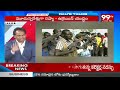 Sierra CIVIL WAR...Terrorism : 3 వ ప్రపంచ యుద్ధానికి వేదిక పాక్ , బంగ్లా ,సిరియాలు | 99 Tv  - 04:31 min - News - Video