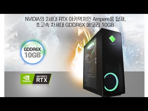 20% 저렴한 320만원대 HP 게이밍 <strong>PC</strong>