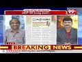 LIVE-జనసేన తో పొత్తు కంటిన్యూ? GHMCలో పాగా.. తెలంగాణ బీజేపీ ప్లాన్ Janasena BJP Kutami at Telangana - 00:00 min - News - Video