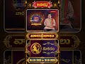 మకర రాశి || 04-10-2026 to 10-10-2026 || వార ఫలాలు || Hindu Dharmam