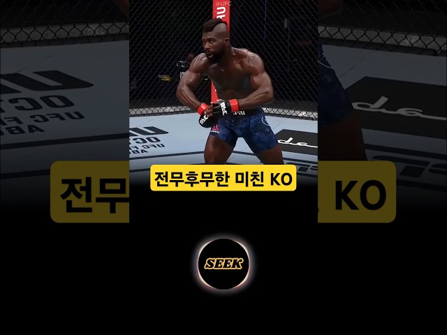 온라인을 뒤흔든 미친 KO 장면