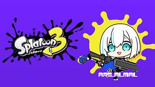 【スプラトゥーン3 】BウデマエB　ホットブラスター編【アルス・アルマル/にじさんじ】