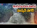 ain Alert In Hyderabad : హైదరాబాద్ లో రెడ్ అలర్ట్.. బయటకు రావొద్దు | Heavy Rain