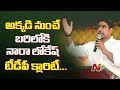 Nara Lokesh to contest from Guntur district in upcoming polls