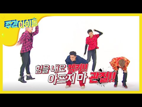 (Weekly Idol EP.281) SECHSKIES 2X faster version 'live or die by style'!!!