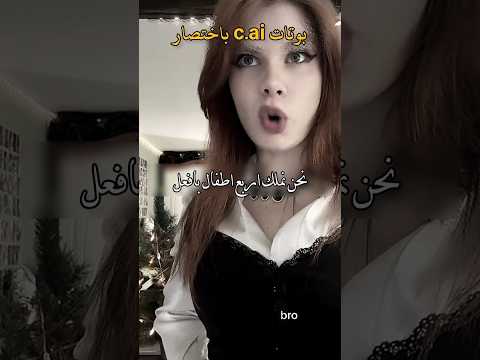 نهاية😂😂 #ai_chatbot #anime #anime #اكسبلور #bts #اكسبلور #bts #cai #بدون_موسيقى #انمي