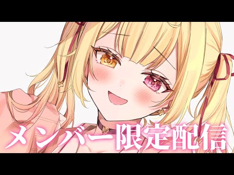 星川サラのメンバー限定ゆる会議室 - 壁紙や特典満載 サムネイル