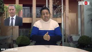 حلقة خاصة من برنامج أولاد للا منانة حول إعفاء مدير المصالح لجماعة أسفي من مهامه