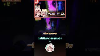【R.E.P.O.】忙しい人向けの『#3 はじめてのR.E.P.O.！武器を手に入れたから無敵！』まとめ #ゲーム実況  #REPO #re