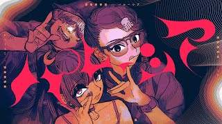 パレーシア / サキュバスのリヤ,KYOTOU O-EⒶST SHIBUYⒶ & 小宵 #蟹亀読書部