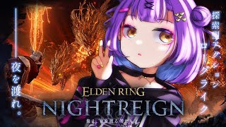 【ELDEN RING NIGHTREIGN】 強化グラディウスくん 【日ノ森あんず】