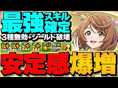 【環境最強】エルザ×サイガで新億兆19分台-攻略！交換しないと後悔するかも！組やすさ超UP！！【パズドラ】