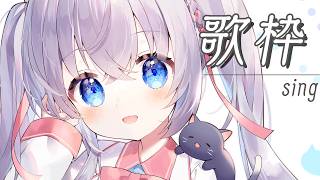 【 #歌枠 #雑談 】雑談時々歌時々漢字でGOGO【#猫月みお/ #Vtuber / #karaoke 】