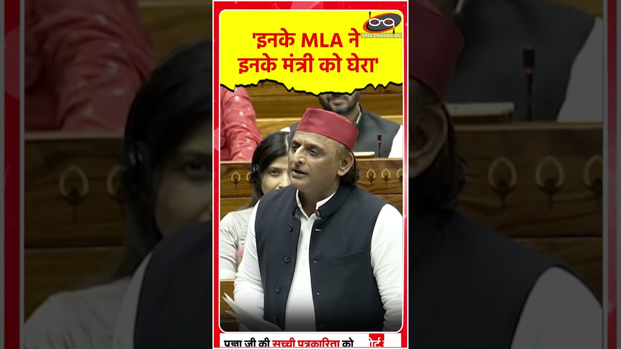 'इनके MLA ने इनके मंत्री को घेरा'