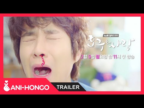 Ho Goo's Love'