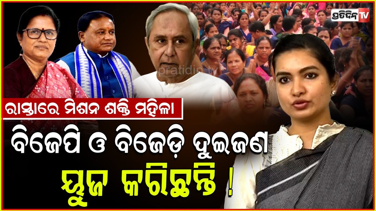 ସୋଫିଆ ଖୋଲିଦେଲେ ମୁଖା, ମିଶନ ଶକ୍ତି ମହିଳାଙ୍କୁ ୟୁଜ୍ କରି ଛାଡ଼ିଦେଲେ! MLA Sofia firdous। Mission Shakti.