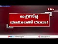 అగ్రి గోల్డ్ భూములతో వైసీపీ మాజీ మంత్రి దందా..!| Agri Gold Lands Scam | YCP Jogi Ramesh | ABN  - 04:09 min - News - Video