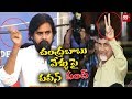 Pawan Kalyan Punch on Chandrababu Finger Sign