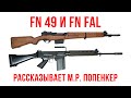 FN 49  FN FAL   .1080p