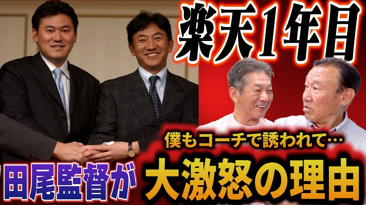 ⑥【ロッテの闇】なぜ第1次バレンタイン政権は2位という好成績をおさめたのにクビになったのか！？あの時コーチだった上川誠二さんが真相を語る【高橋慶彦】【広島東洋カープ】【プロ野球OB】