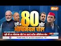 2024 Election Opinion Poll: UP के बदायूं में चाचा Shivpal Yadav BJP को हरा रहे? | PM Modi | CM Yogi  - 04:03 min - News - Video