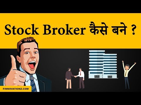 How to become a stock broker or sub broker or Authorised Person