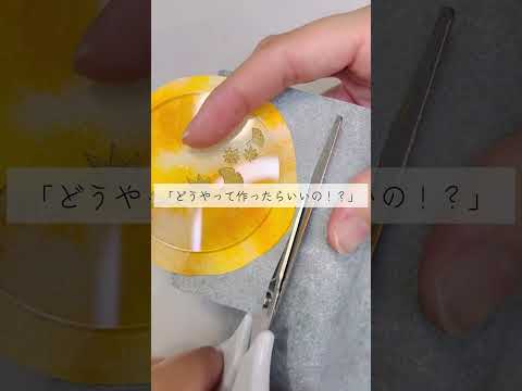「作り方がわからない〜😭」そんな思い、させません！