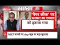 Sandeep Choudhary: रिपोर्टर ने NEET पेपर को लेकर खोले ऐसे राज सुनकर आप भी चौंक जाएंगे | Breaking  - 47:48 min - News - Video