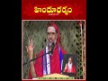 #శ్రీ వరాహ పురాణము #Sri Datta Vijayananda Teertha Swamiji #sri varaha puranam #Hindu Dharmam  - 00:51 min - News - Video