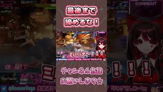 最後まで諦めるな！！！！！！🎸【ロザリン・ロック/ストリートファイター6/ショート/ザンギエフ/Vtuber】 #shorts