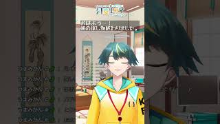 【縦型配信】ohayo【個人勢VTuber／河童エクマ】 #縦配信 #shorts