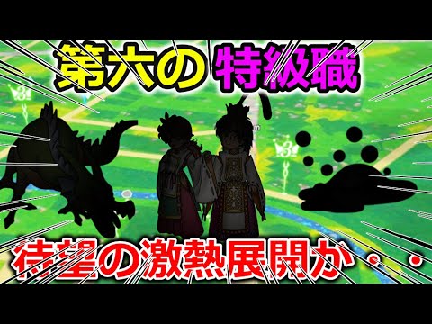 【ドラクエウォーク】ウォーク第６の特級職！これは待望の激熱展開があるぞ・・！