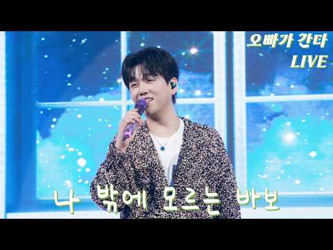 황영웅 <strong>팬</strong> 정모_나밖에 모르는 바보