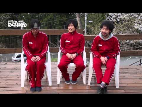 こっぱええ感じ 合宿 後編