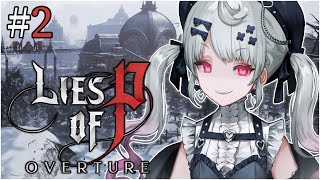 【LIES OF P: OVERTURE】Markiona !!【NIJISANJI EN | Reimu Endou】