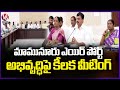 Minister Ponguleti Srinivas Reddy Review Meeting On Warangal Mamnoor Airport Development | V6 News