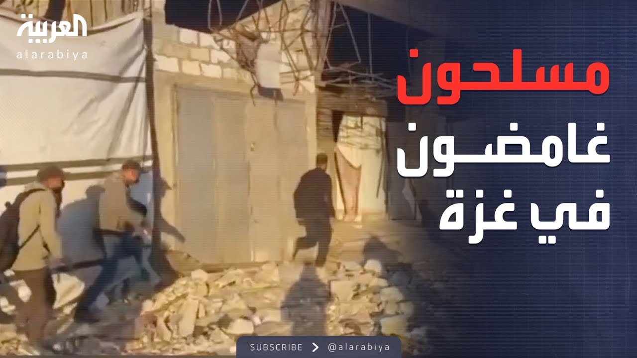 الخامسة | مجموعة مسلحة غامضة تظهر في غزة وتجري محاكمات ميدانية للنازحين