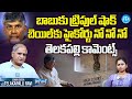 Telakapalli's Analysis: AP High Court Rejects Chandrababu's Bail Petitions in 3 Corruption Cases