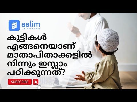 How children learn Islam from parents?