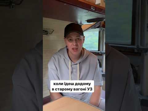 #україна #укрзалізниця #потяг #музикаперемоги #kod #нація