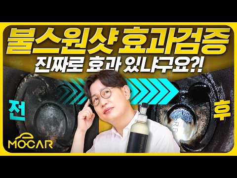 엔진세정제 네번 연속 넣으면 엔진은 어떻게 될까? 무려 2400km 주행테스트!