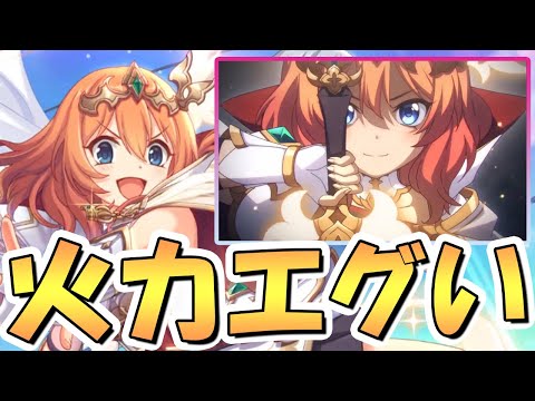 【プリコネR】凄まじい火力とデバフを持つリベレイタームイミ使ってみたので性能解説！そして気付いてしまったことが…【リベムイミ】【5周年】