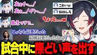 スクリム中突然際どい声を出す神楽めあに困惑するうるか【LTK/神楽めあ/かみと/釈迦/ゼロスト/mittiii/うるか/LOL】