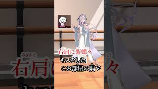 【右肩の蝶ダンス】令和やぞ　 #踊ってみた #右肩の蝶ダンス #vtuber #shorts