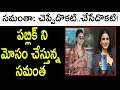 Netizens criticize Samantha Akkineni