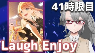 【#学マス 実況Part41】Laugh Enjoy【VTuber/女王ローザ】