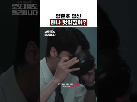 넌 너무 멋져~ 그게 바로 <strong>인생의</strong> 진리지 #로또1등도출근합니다