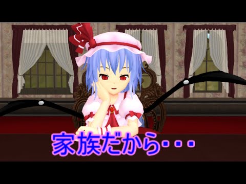【東方MMD】 　偉大なる母様　【Touhou】