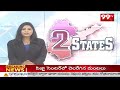 ఖమ్మంలో బీఆర్ఎస్ లోక్ సభ ఎన్నికల సన్నాహక సమావేశం | Lok Sabha Elections | 99TV  - 01:49 min - News - Video